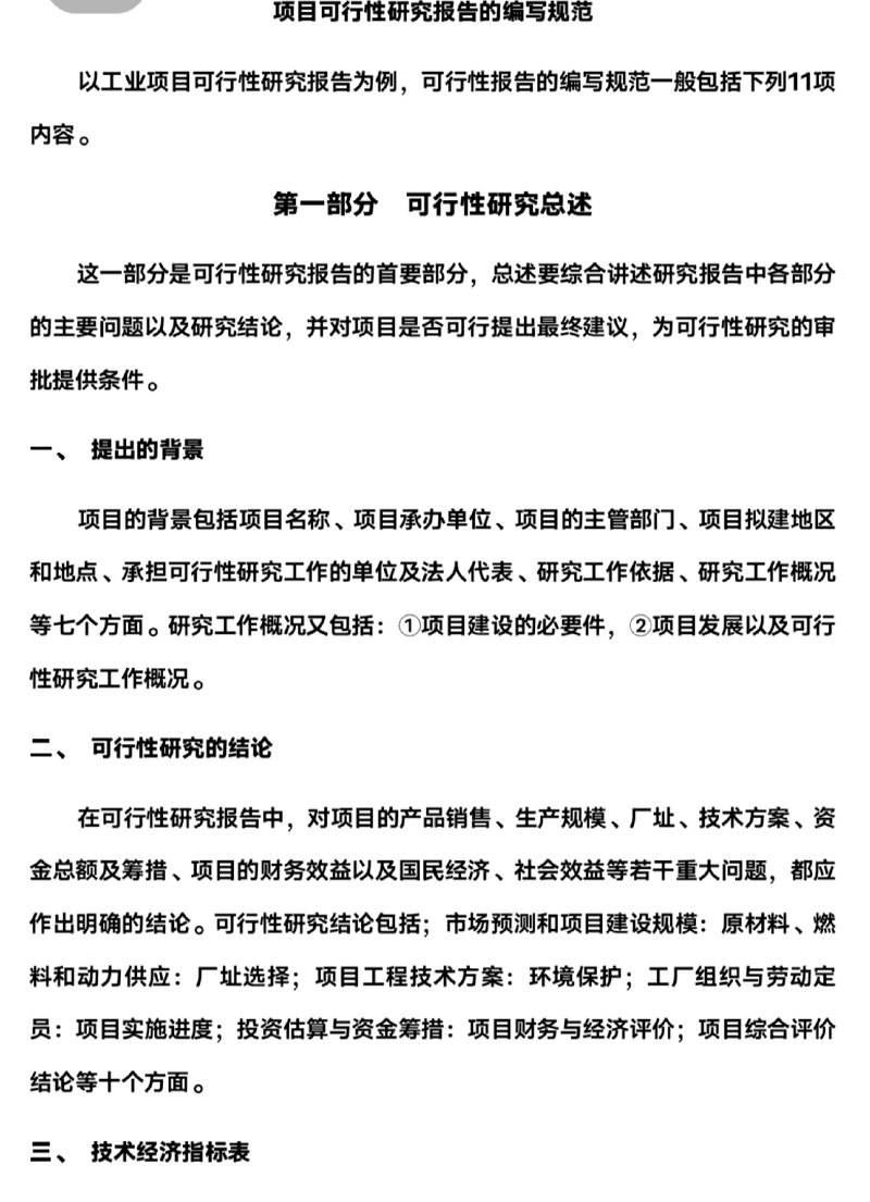 洞察市场风云：如何利用调研报告制定策略