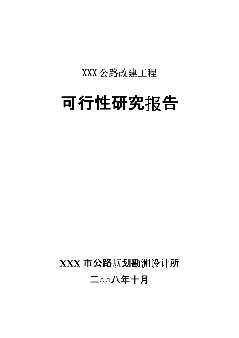 挖掘市场潜力:最新行业调研报告揭示趋势与机遇