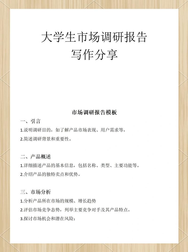 洞察市场风云:商业策划咨询的最新动态与发展趋势