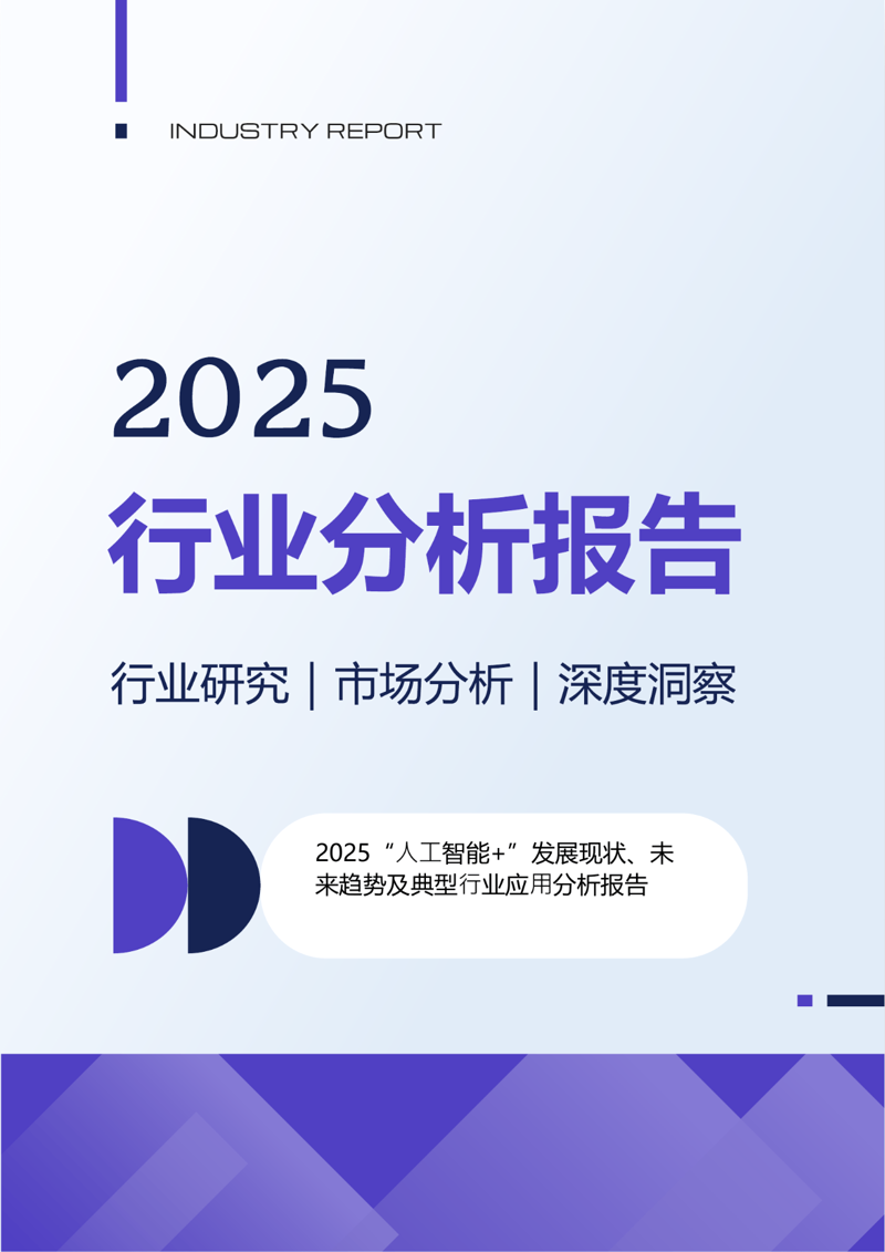 市场调研报告选购指南：让数据指引决策